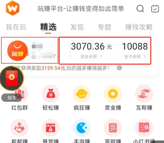 图片[2]-广告掘金蓝海项目，0门槛提现，适合小白 宝妈 自由工作者 长期稳定