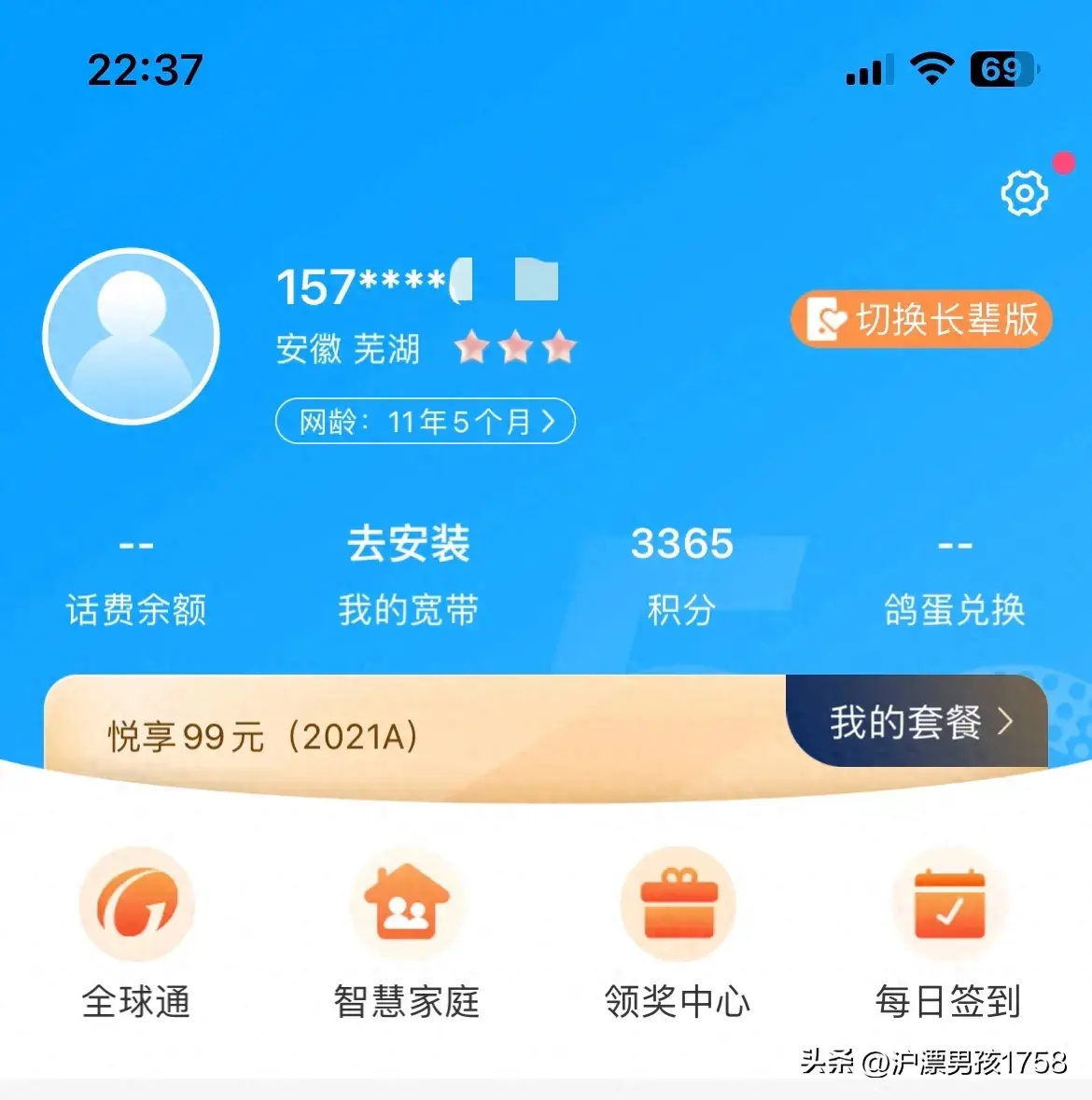 为什么有些人手机号能用10年之久？-小刘生财